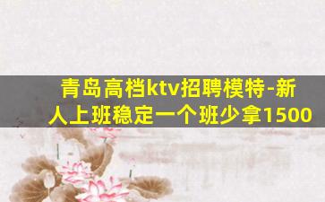 包头夜总会招聘